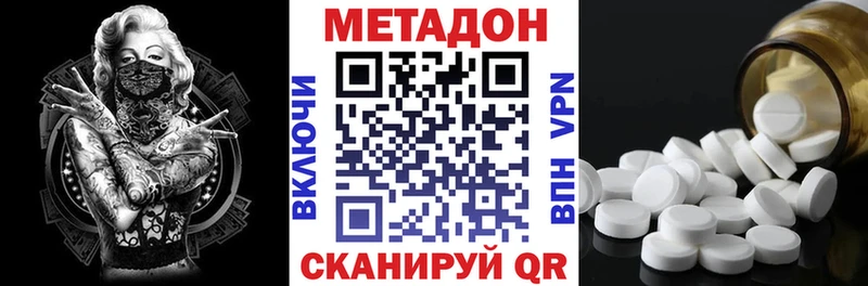 МЕТАДОН мёд  Славгород 